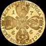 10 рублей 1766 года