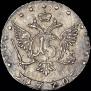 15 kopecks 1770 year