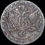 15 kopecks 1775 year