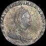 Гривенник 1787 года
