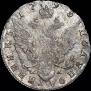 Polupoltinnik 1793 year