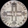 Полуполтинник 1797 года