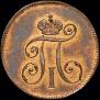 Denga 1797 year