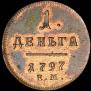 Denga 1797 year