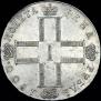 1 rouble 1800 year