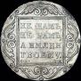 1 rouble 1800 year