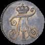 5 kopecks 1801 year
