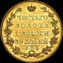 5 roubles 1817 year