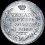 1 rouble 1817 year