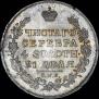 1 rouble 1817 year