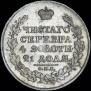 1 rouble 1817 year