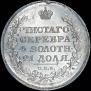1 rouble 1818 year