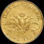 5 roubles 1823 year