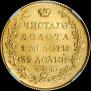 5 roubles 1823 year