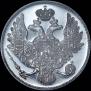 3 рубля 1828 года