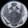 3 roubles 1831 year