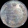 1 rouble 1831 year