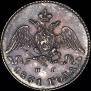 5 kopecks 1831 year
