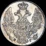 10 kopecks 1833 year