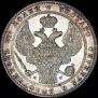 1,5 рубля - 10 злотых 1836 года