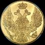 5 рублей 1839 года