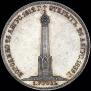 1 рубль 1839 года