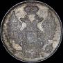 20 kopecks 1840 year