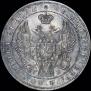 1 рубль 1844 года