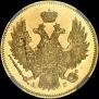 5 roubles 1846 year