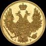 5 roubles 1850 year