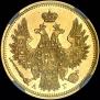 5 roubles 1851 year