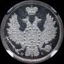 10 kopecks 1855 year