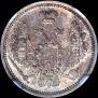 10 копеек 1855 года
