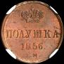 Polushka 1856 year