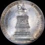 1 рубль 1859 года