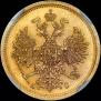 5 roubles 1864 year