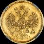 5 рублей 1866 года