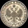 1 rouble 1871 year