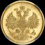 5 roubles 1880 year