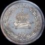 1 rouble 1883 year
