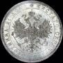 1 рубль 1885 года