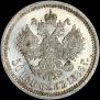 50 kopecks 1886 year