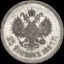 25 kopecks 1887 year