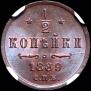 1/2 kopeck 1889 year