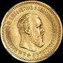 5 roubles 1890 year