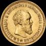 5 roubles 1890 year