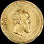 5 roubles 1891 year