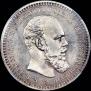 1 rouble 1893 year