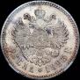 1 rouble 1893 year