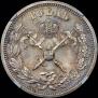 1 рубль 1896 года